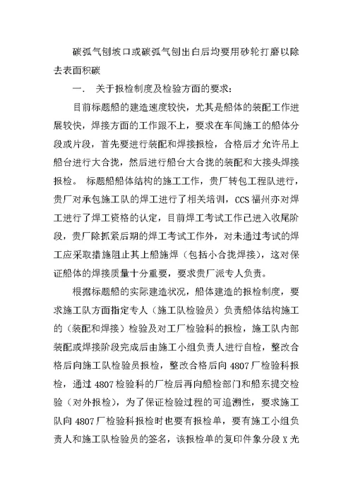 毕业实习总结 140