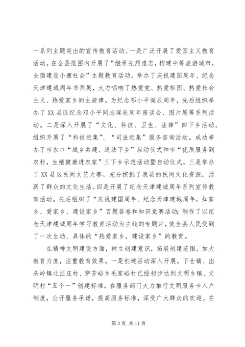 县委宣传部长在某某县二○○五年宣传思想工作会议上的讲话 (2).docx