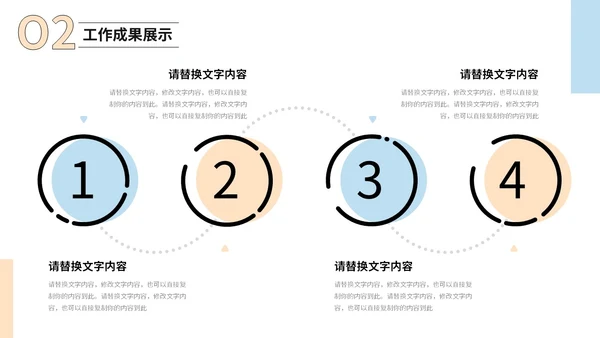 蓝粉色简约插画MBE线框风工作总结汇报PPT