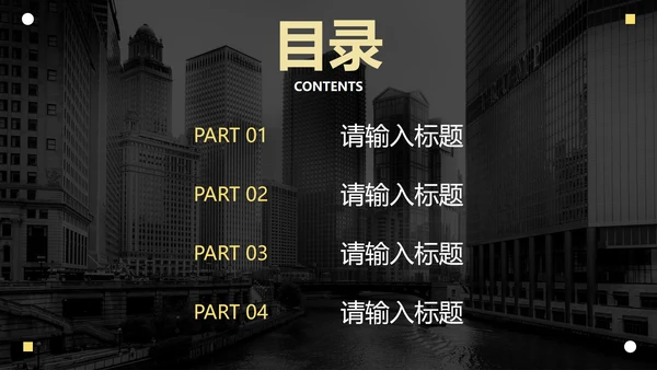 黄色简约现代感实景商务PPT模板