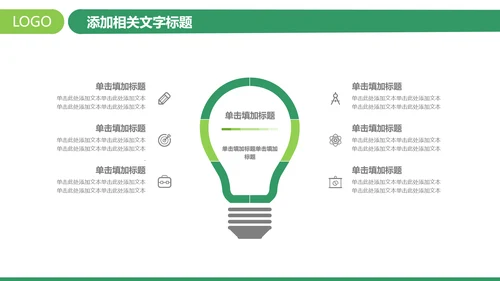 简约中国邮政储蓄银行邮储银行PPT模板