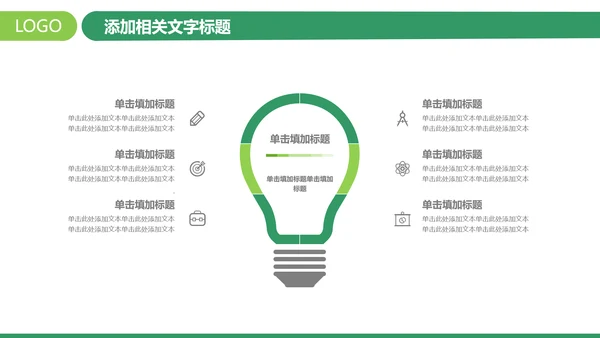 简约中国邮政储蓄银行邮储银行PPT模板