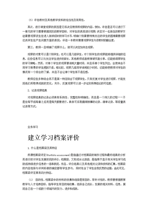 美术业务学习内容培训