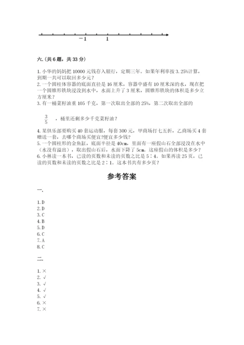 小升初数学考前检测试题1套.docx
