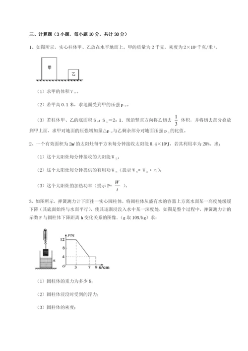 滚动提升练习重庆市实验中学物理八年级下册期末考试综合练习A卷（详解版）.docx