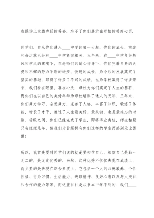 初中毕业典礼讲话稿五篇.docx