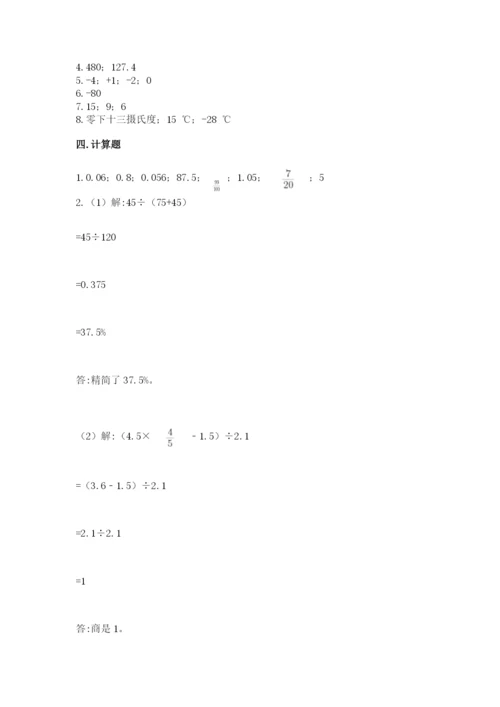 铁岭县六年级下册数学期末测试卷（典型题）.docx