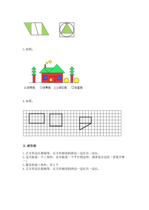 苏教版一年级下册数学第二单元 认识图形（二） 测试卷（含答案）word版.docx