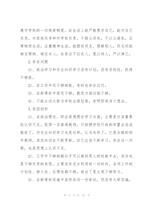 教师师德师风工作总结1000字【7篇】.docx