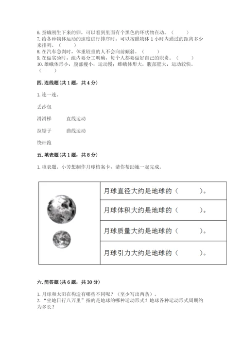 教科版三年级下册科学期末测试卷精品（b卷）.docx