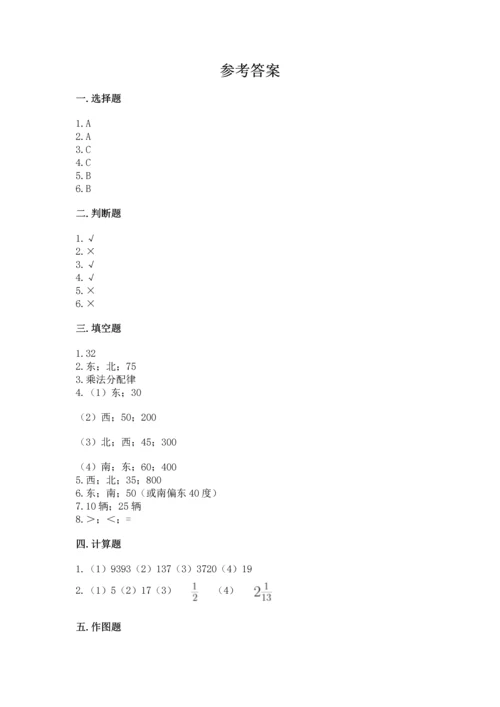 人教版六年级上册数学期中测试卷及答案【有一套】.docx