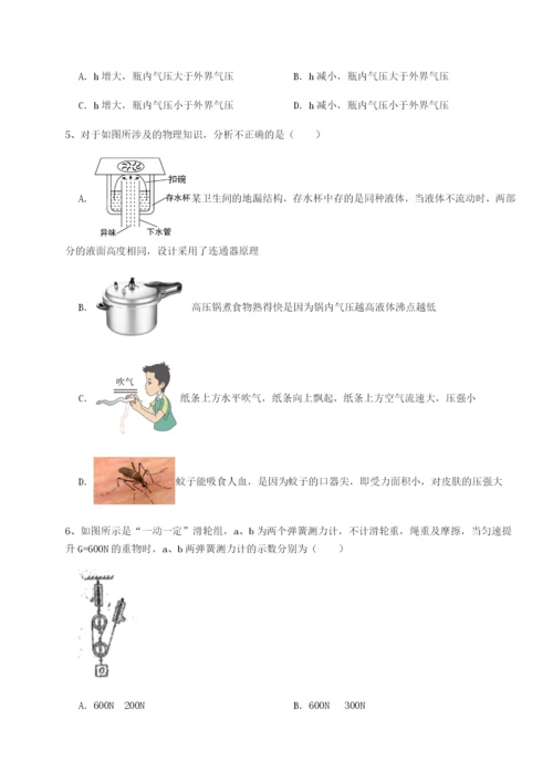 滚动提升练习四川峨眉第二中学物理八年级下册期末考试专题练习试题（含解析）.docx