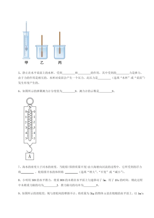 基础强化湖南邵阳市武冈二中物理八年级下册期末考试同步测评试卷（详解版）.docx