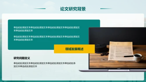 绿色简约风毕业论文答辩设计开题报告PPT模板