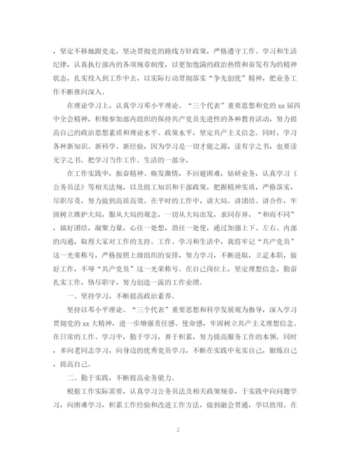 精编之个人工作年度总结范文3篇.docx