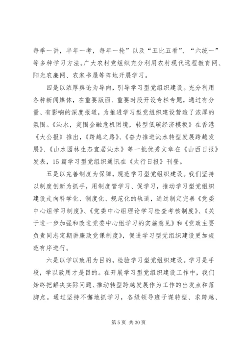 创新学习形式丰富活动载体.docx