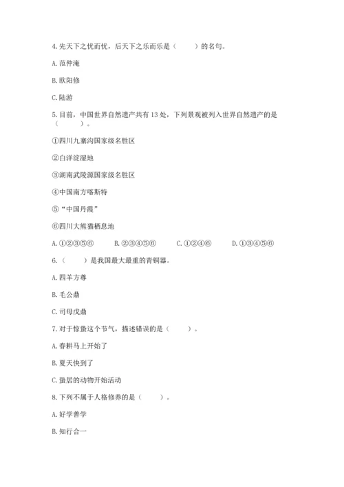 五年级上册道德与法治第四单元骄人祖先 灿烂文化测试卷【精练】.docx