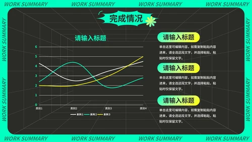 炫酷潮流科技风季度工作总结PPT模板