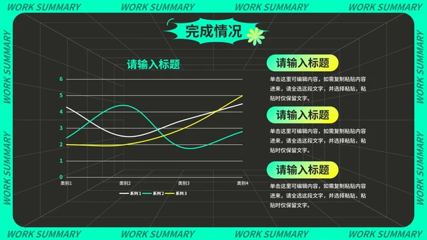 炫酷潮流科技风季度工作总结PPT模板
