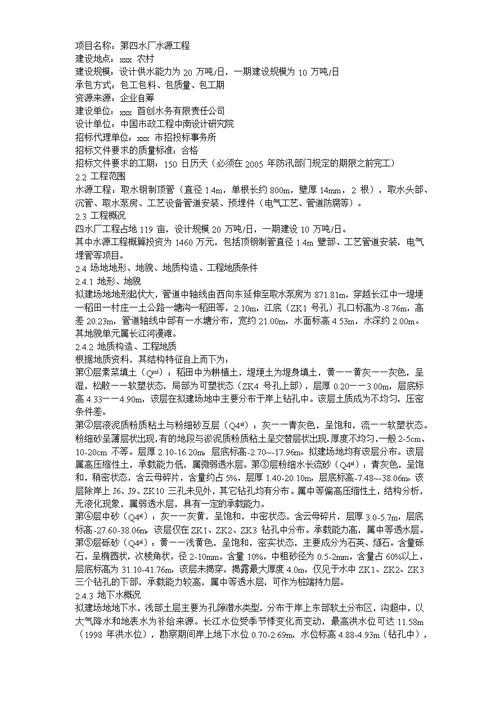 某顶管工程施工组织