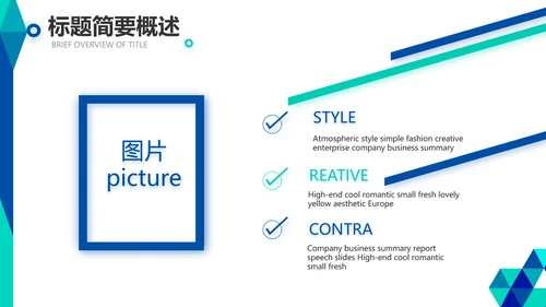 创意图形公司科技产品介绍宣传通用PPT动态
