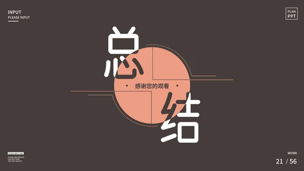 咖色商务季度总结汇报ppt模板