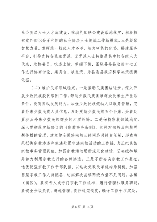 县委党委系统工作会议讲话.docx