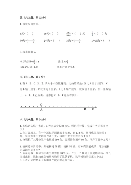 浙教版数学小升初模拟试卷附答案（b卷）.docx