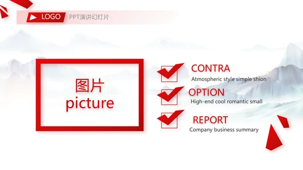 以高质量党建引领乡村振兴动态PPT模板