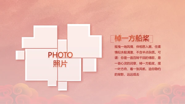 红色党支部党员风采展示作总结PPT