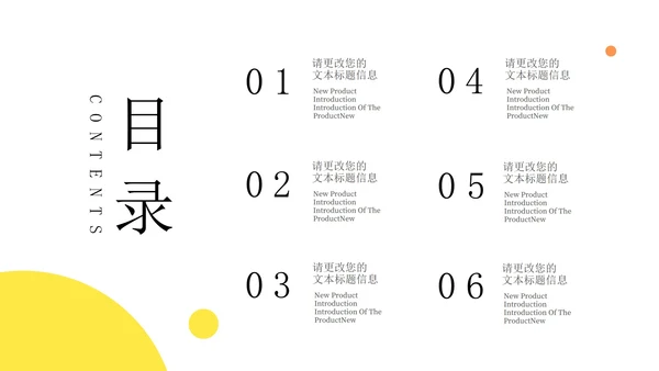 黄色扁平风时尚互联网产品岗职场竞聘述职PPT模板