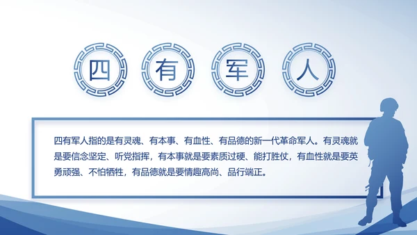 蓝色大气公安警察派出所动态PPT