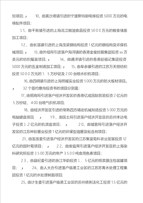 签约仪式上的致辞1
