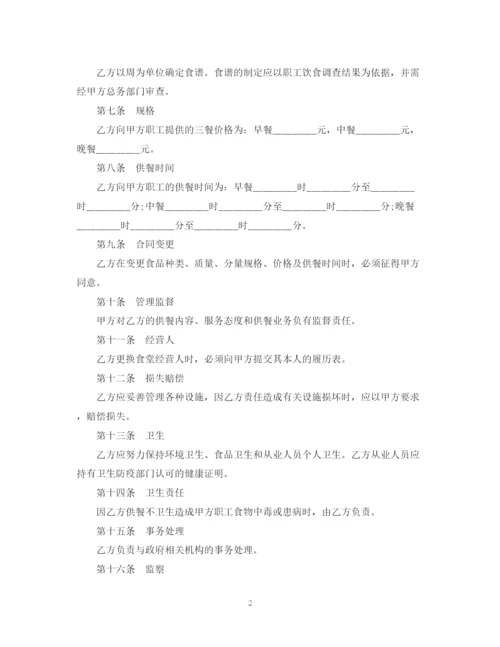 2023年食堂委托经营合同范本2篇.docx