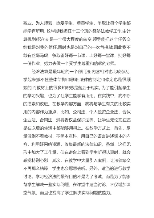 2022年教师年终述职报告范文五篇