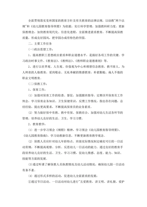 有关幼儿园小班班主任工作计划三篇.docx