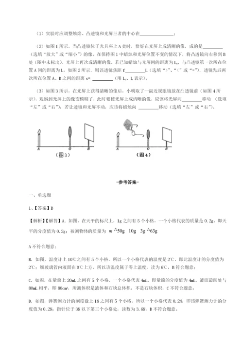基础强化四川遂宁市第二中学校物理八年级下册期末考试定向测评A卷（详解版）.docx