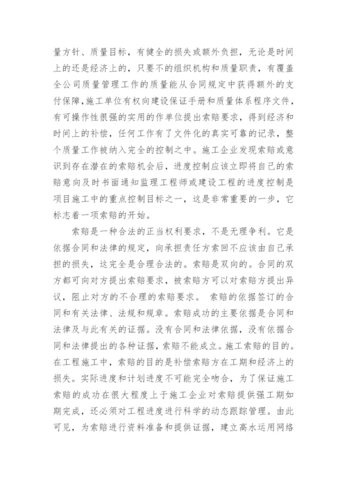 电力工程毕业论文.docx
