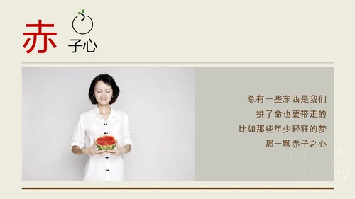 就想开间自己的小店读书笔记PPT模板