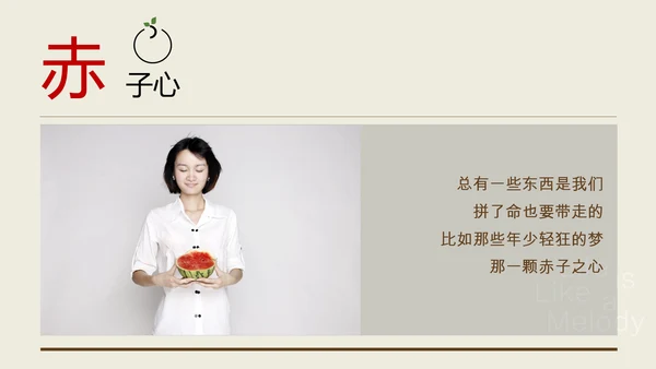 就想开间自己的小店读书笔记PPT模板