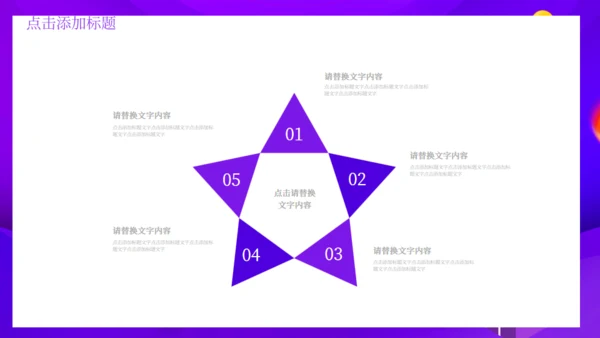 电商购物节活动策划通用PPT模板