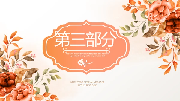 手绘水彩风家庭电子相册动态PPT