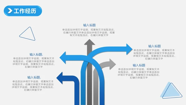 蓝色3D立体风个人岗位竞聘PPT模板