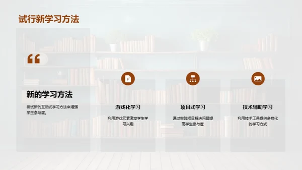 互动学习深度探索