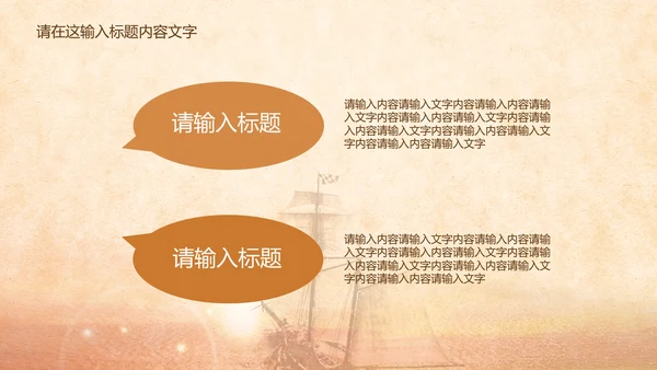 梦想启航未来ppt动态模板