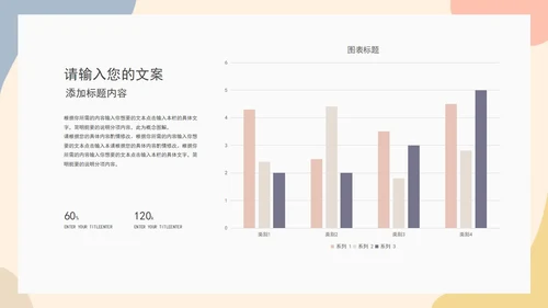 粉色几何形状莫兰迪渐变年中工作总结PPT模板