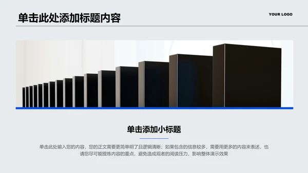 蓝色简约材料类行业通用PPT演示模板