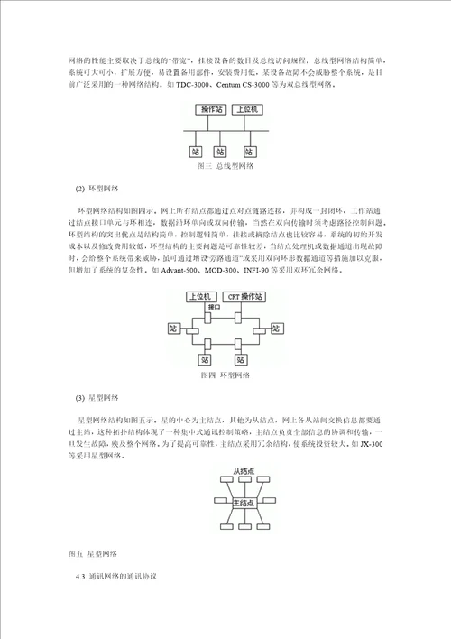 dcs的实现及案例分析