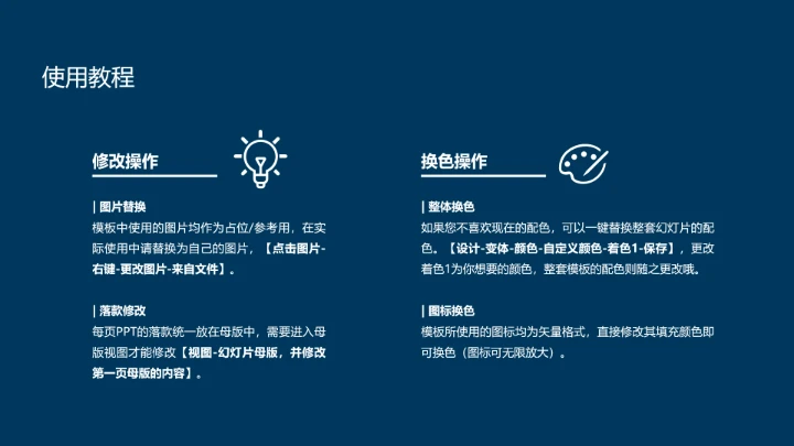 华南师范大学课题学术汇报毕业论文答辩通用PPT模板