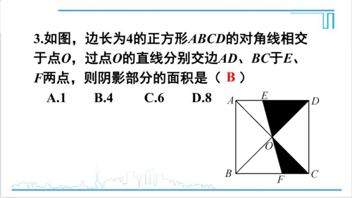 【高效备课】人教版九(上) 第23章 旋转 章末复习 课件